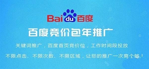 百度竞价可以包吗？听说有个苏商网的可以做包年是真的吗？