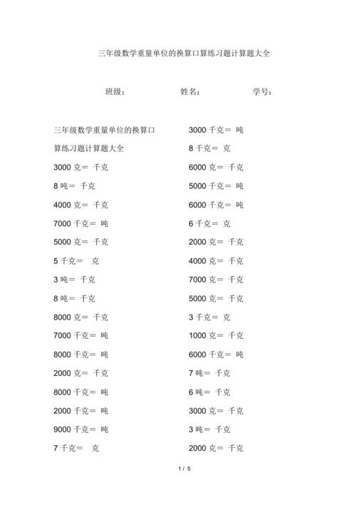 含量以什么单位计算