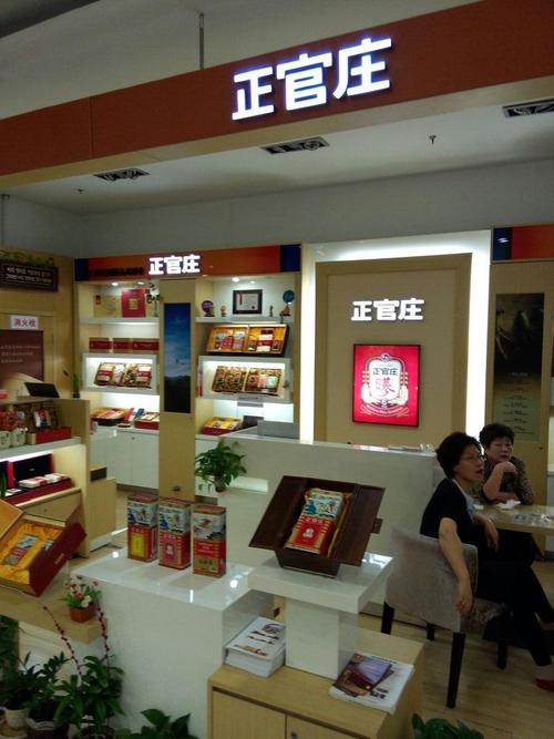 正官庄在全国哪里有直营店？