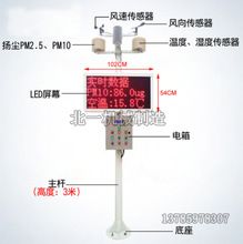 环境监测仪器的主要仪器