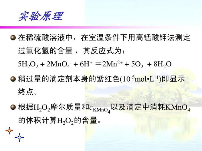 用kmno4法测定h2o2时，能否用hno3，hcl或hac控制酸度？为什么