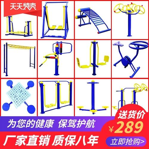 有那些运动器材类商品？