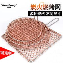 烧烤网的烧烤网（BBQ  Wire  mesh）