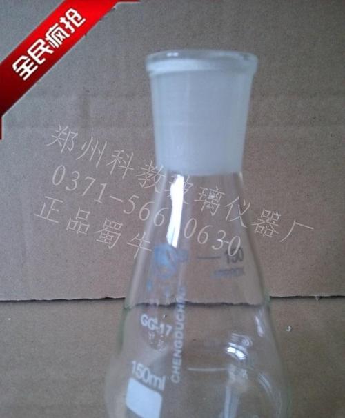 实验室常用标准磨口玻璃仪器上的数字代表什么含义