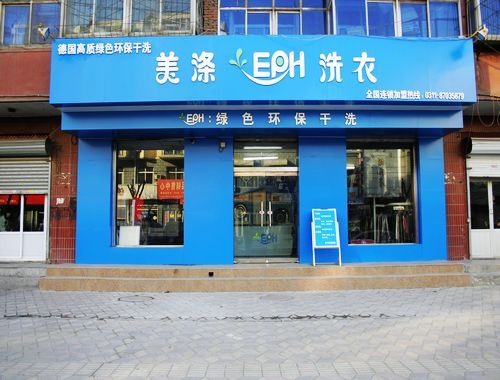 开干洗店要注意什么