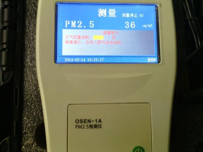 pm2.5检测仪的介绍