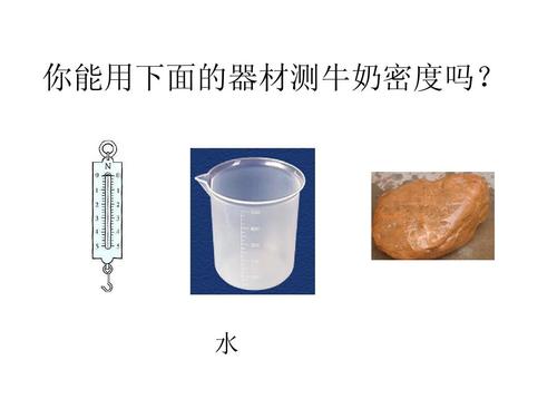 如何定量称取液体质量