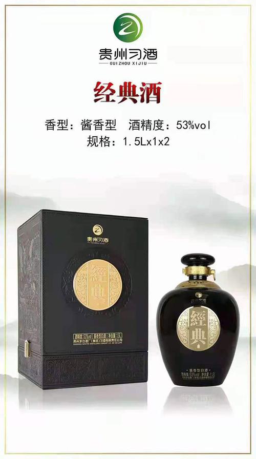 习酒有哪些系列啊？哪个系列的最好喝？