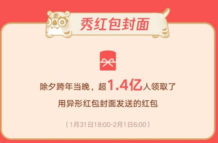 怎么抢今年春晚红包？