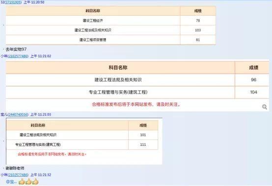 2016年一级建造师考试后，成绩查询时间是多久呢