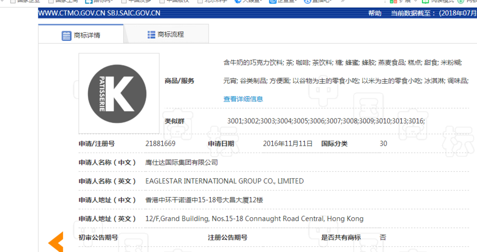 IH5学院注册过商标吗？还有哪些分类可以注册？