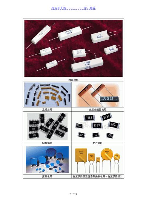 电子元器件的储存方法及保管条件？？？