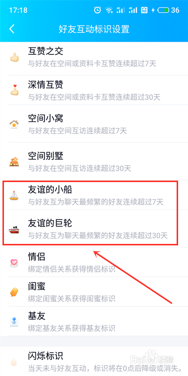 qq新版本里的小轮船是什么意思？