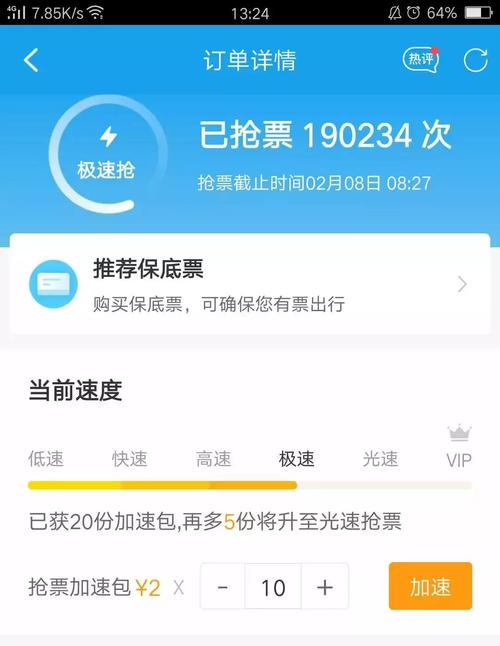 2018年超强抢票攻略有什么？