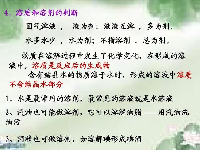 溶剂是什么意思？