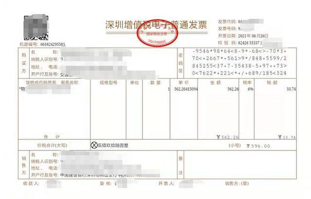 用PS更改大量发票金额、日期等，是否犯法，严重吗？