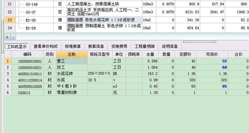 污水管道水下封堵（砖砌、快速水泥）。套什么定额