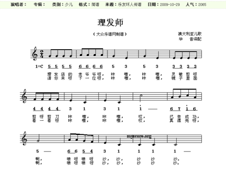 适合理发店的歌曲？大家推荐下!!!