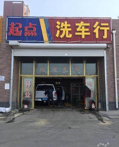 如何开个汽车美容店