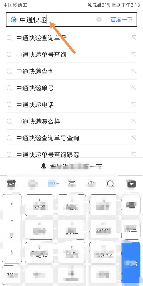 怎么查询中通快递派送范围？