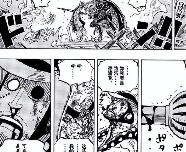 海贼王漫画871玉手箱什么时候放炸弹