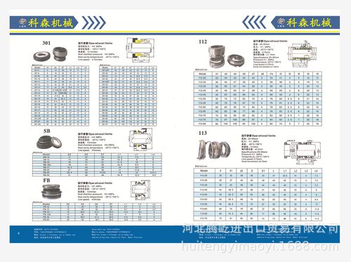 机械密封型号大全