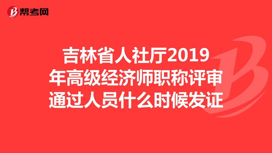 吉林省职称评审条件是什么？