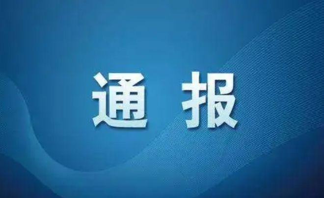 重庆一季度为什么点名道姓通报曝光74人？