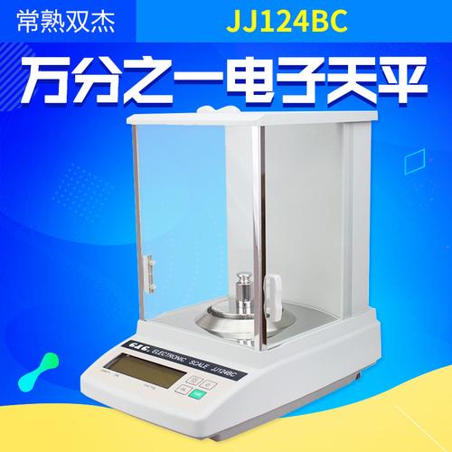 常熟双杰测试仪器厂jj124bc型电子天平保修多久