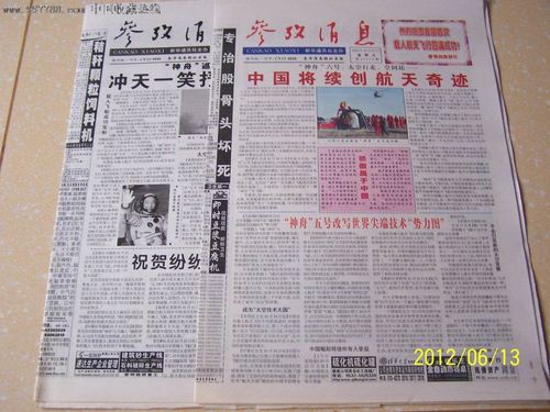 北京省级报刊 市级报刊 都有哪些是？