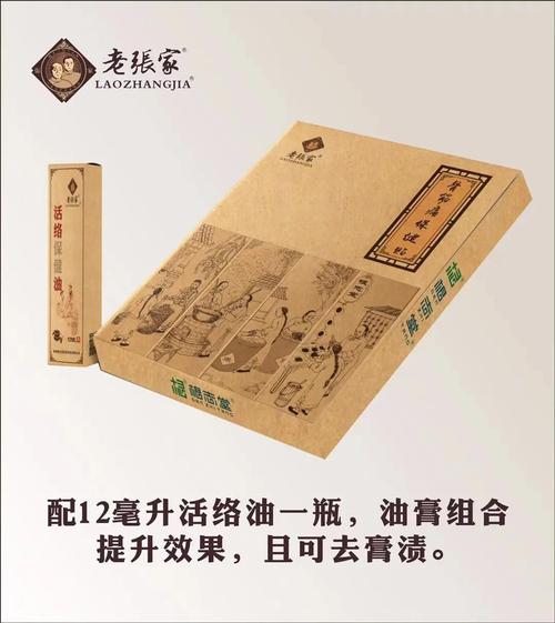 河南驻马店老张家黑膏药真象宣传哪样好吗？我有颈椎病吃用了2万多元，前