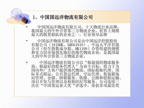 目前国内比较好的物流咨询公司有哪些？