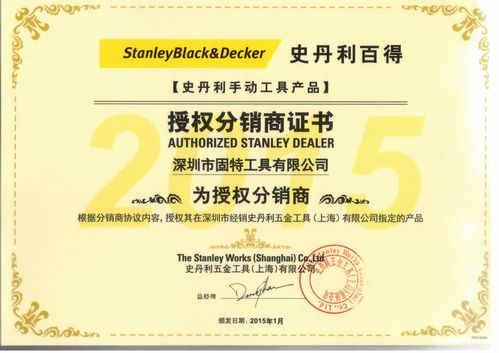 史丹利(stanley)代理商有哪些？