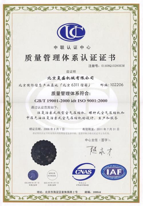 ISO9001认证是什么