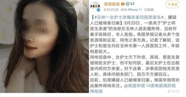 黑龙江诱杀女护士案回顾：女护士被孕妇诱骗回家，被其丈夫所杀，结果如何？