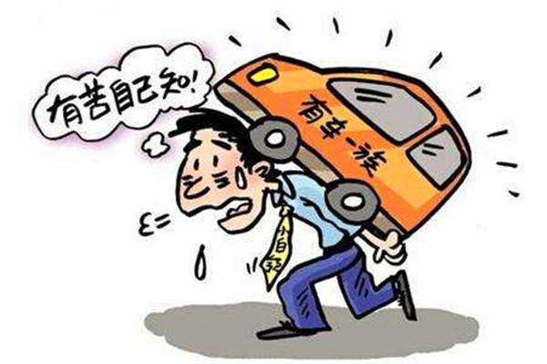 没钱怎么买车？