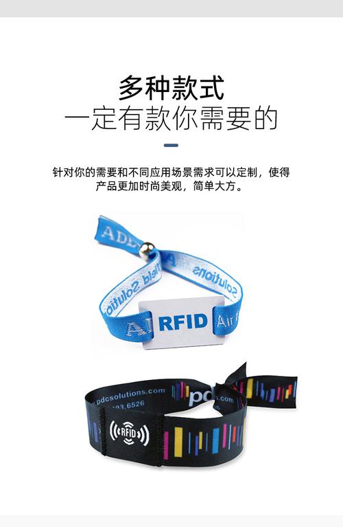 RFID腕带和识别腕带有什么区别？