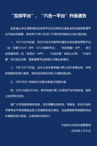 
</p>
<p>
宁波北仑交警咨询热线
</p>
<p>
