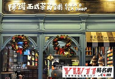 取店名大全2021最新版简单好记的店名有哪些