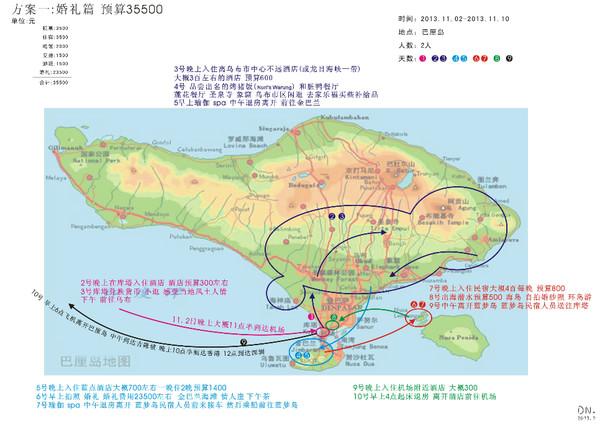 “巴厘路线图”是指什么？