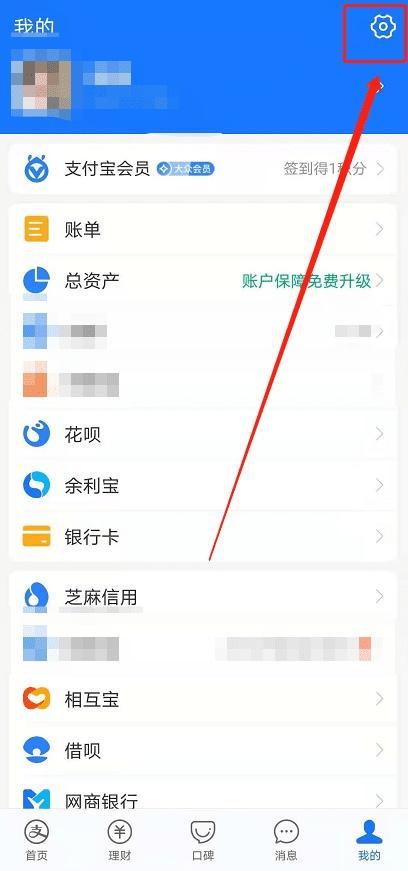 支付宝怎么用