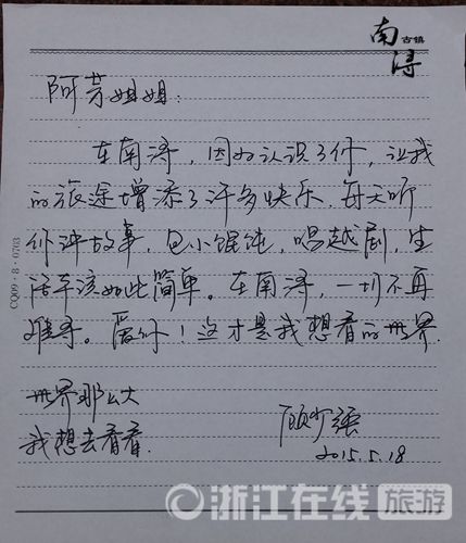 女教师顾少强：因辞职信走红，旅行途中遇到爱情，她如今怎么样了？