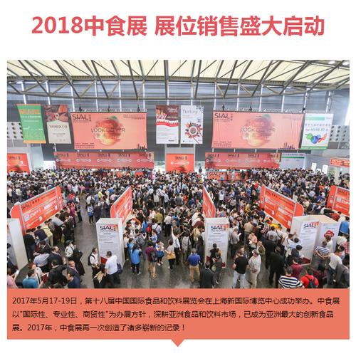 SIALChina2022年中食展是什么？