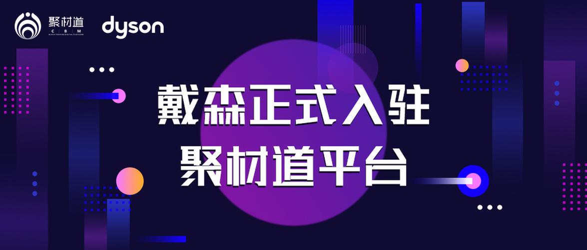 聚材道怎么样？