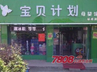 母婴店取名单又有创意的店名有哪些？