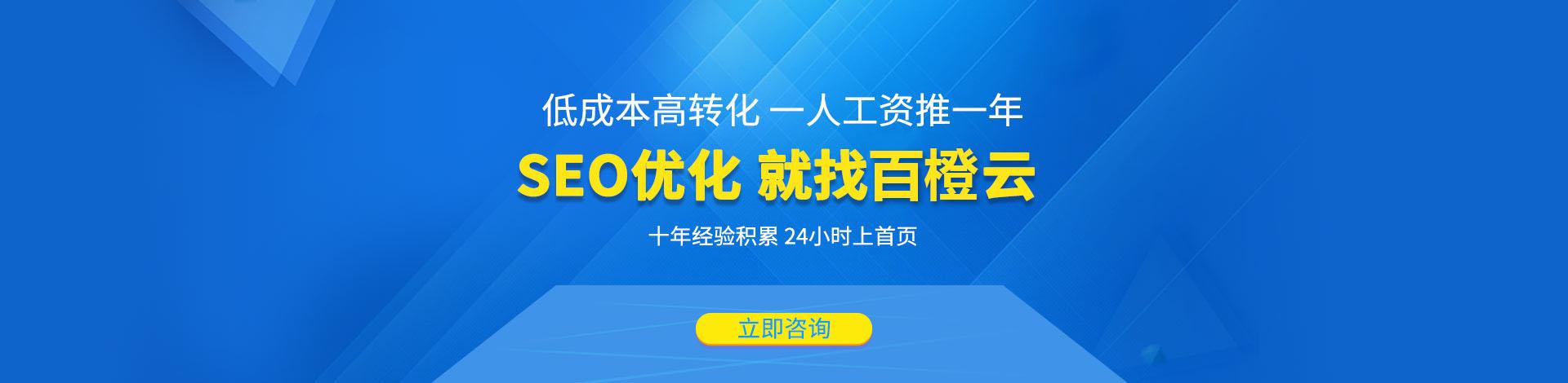 福州商务时空软件seo情况怎么样，费用高吗？