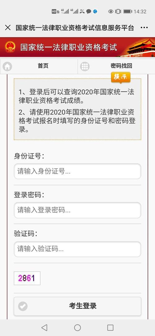 司法考试成绩查询通道在哪里啊？为什么查询不了