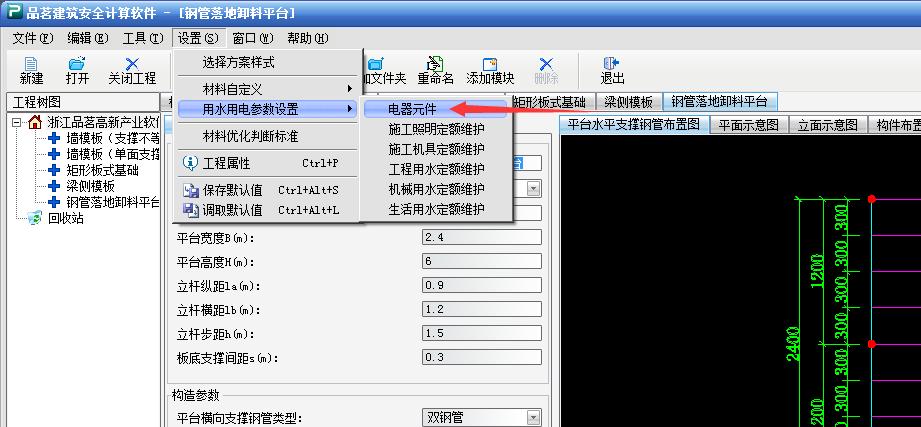 品茗安全计算软件13.7.2与13.7.4的差别