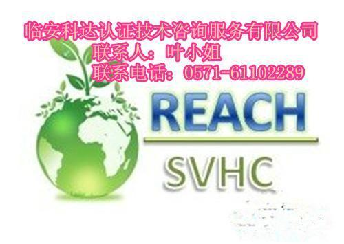 经常客户有SVHC的要求，REACH中SVHC什么意思