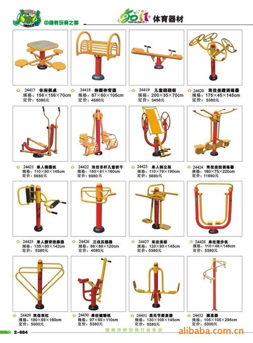 户外体育健身器材名称有哪些